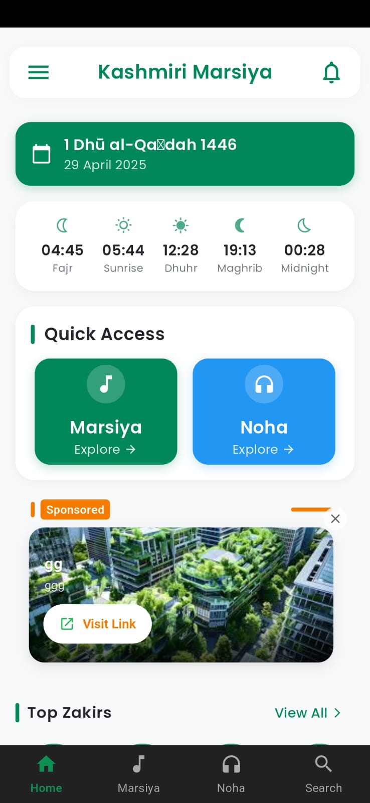 Kashmiri Marsiya App main screen